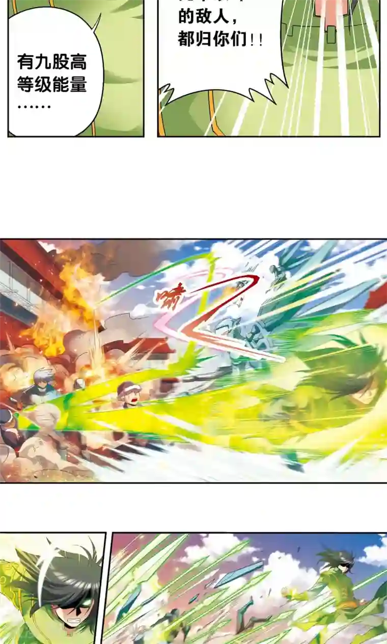 星海镖师第113话 九星团之柱