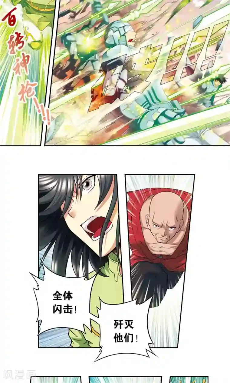 星海镖师第113话 九星团之柱