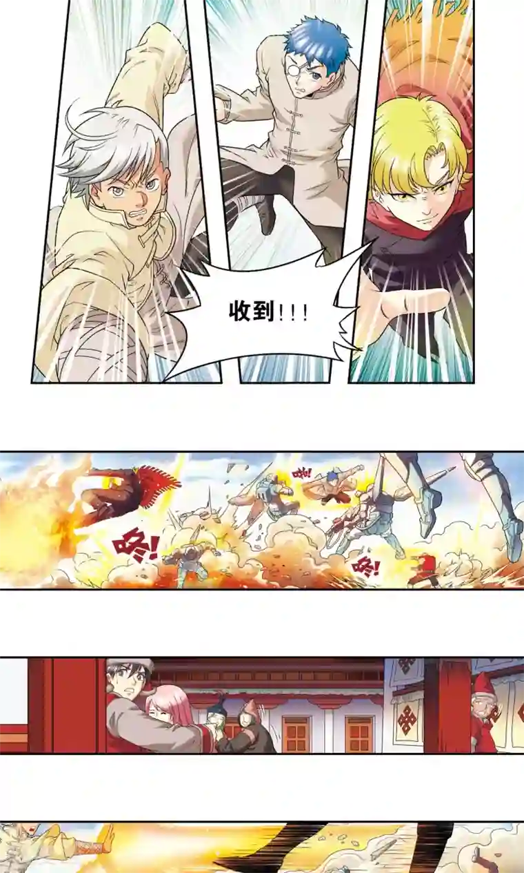 星海镖师第113话 九星团之柱