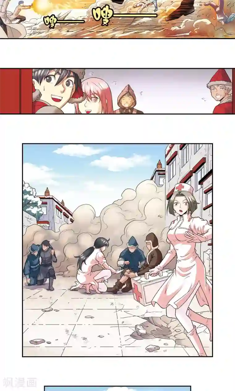 星海镖师第113话 九星团之柱