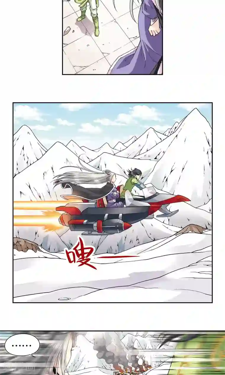 星海镖师第113话 九星团之柱