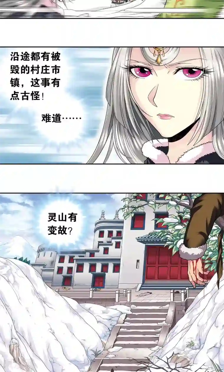 星海镖师第113话 九星团之柱