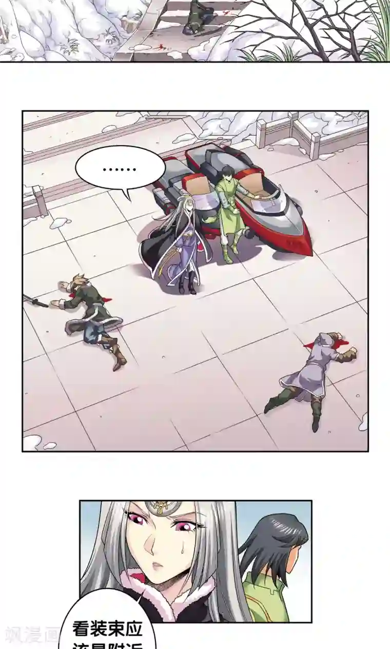 星海镖师第113话 九星团之柱