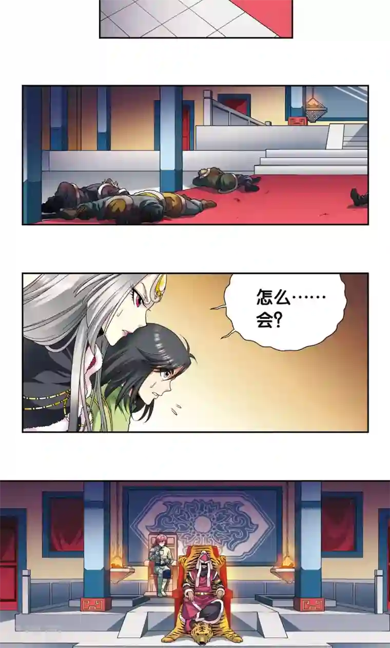 星海镖师第113话 九星团之柱