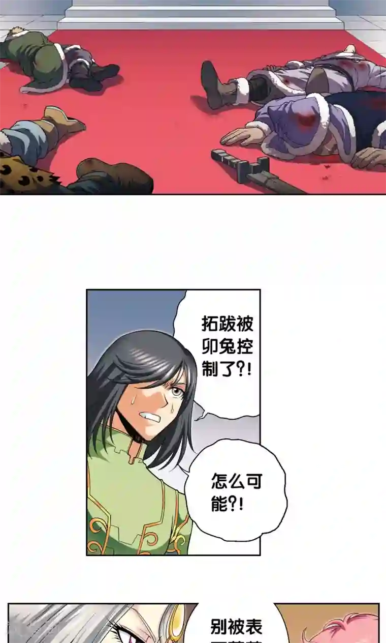 星海镖师第113话 九星团之柱