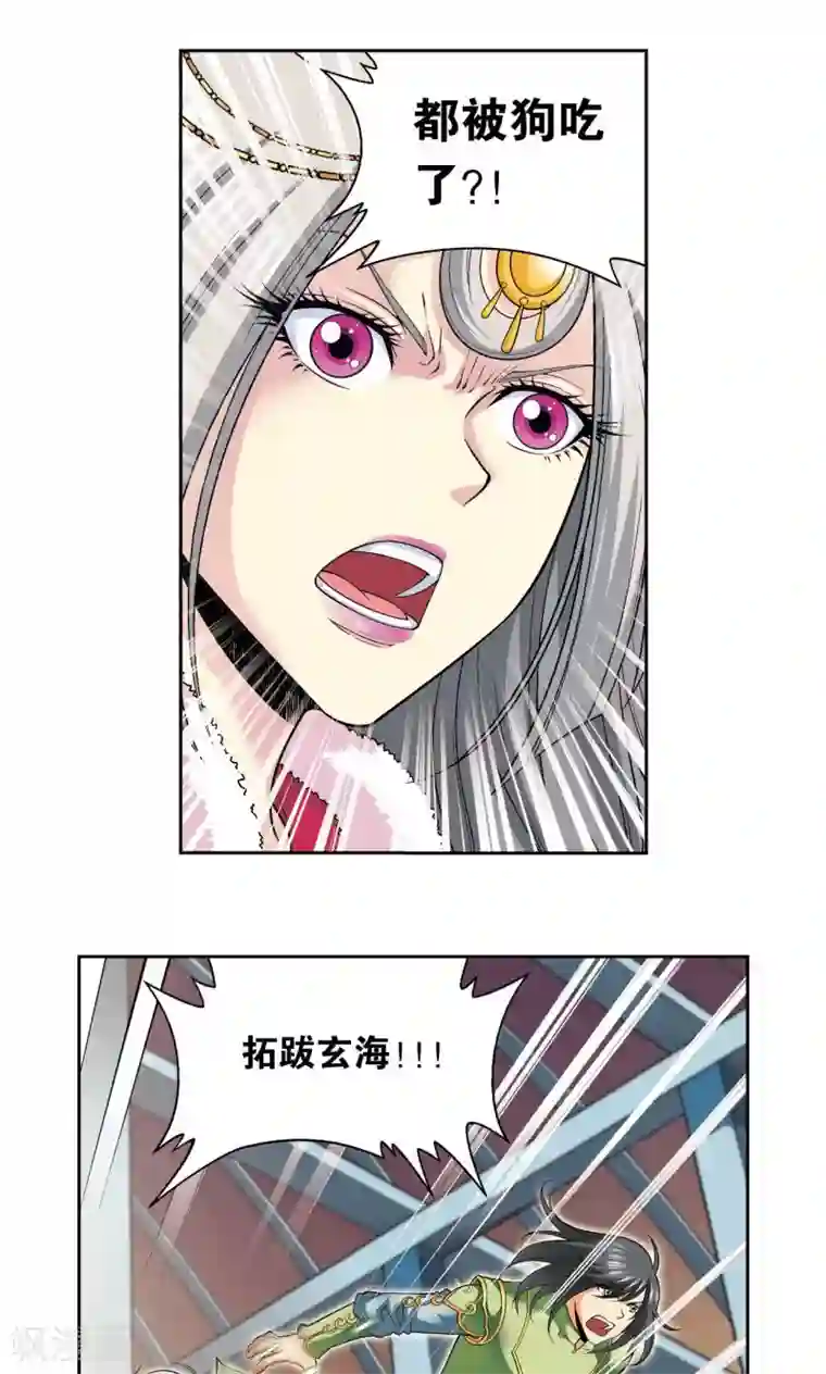 星海镖师第113话 九星团之柱