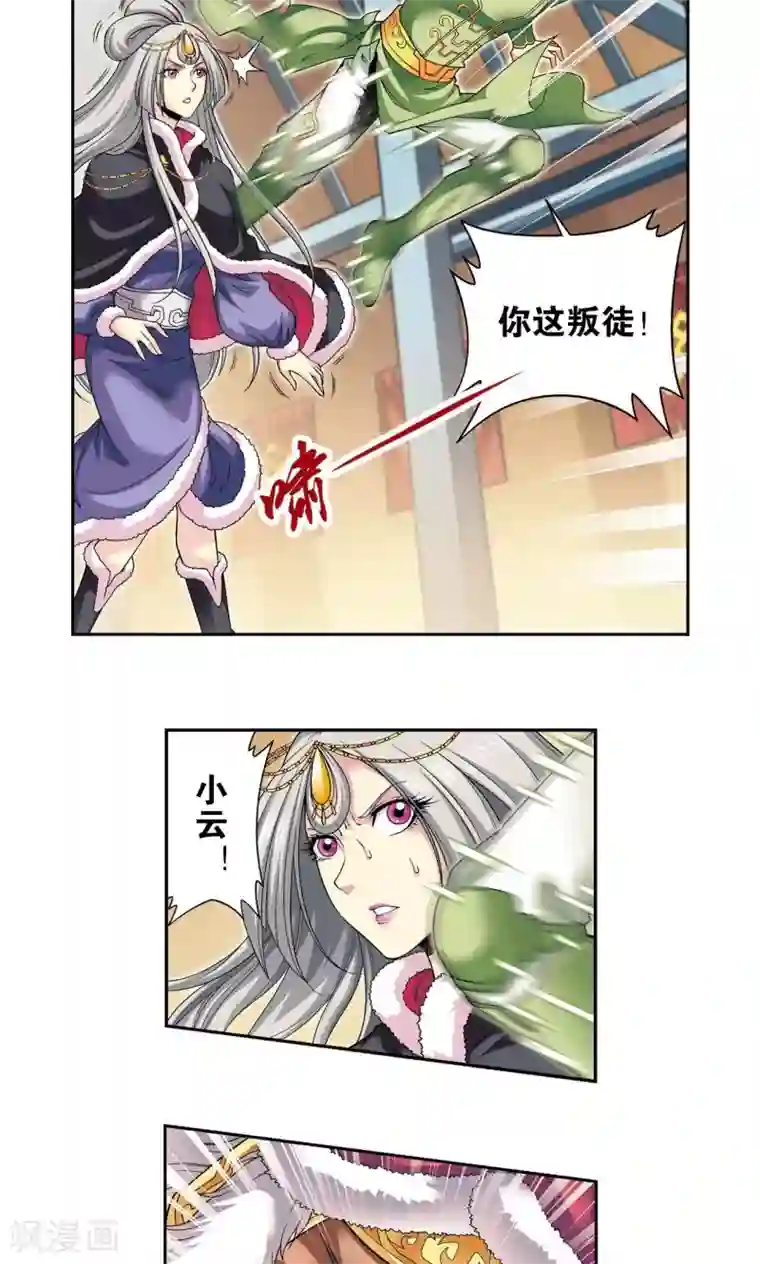星海镖师第113话 九星团之柱
