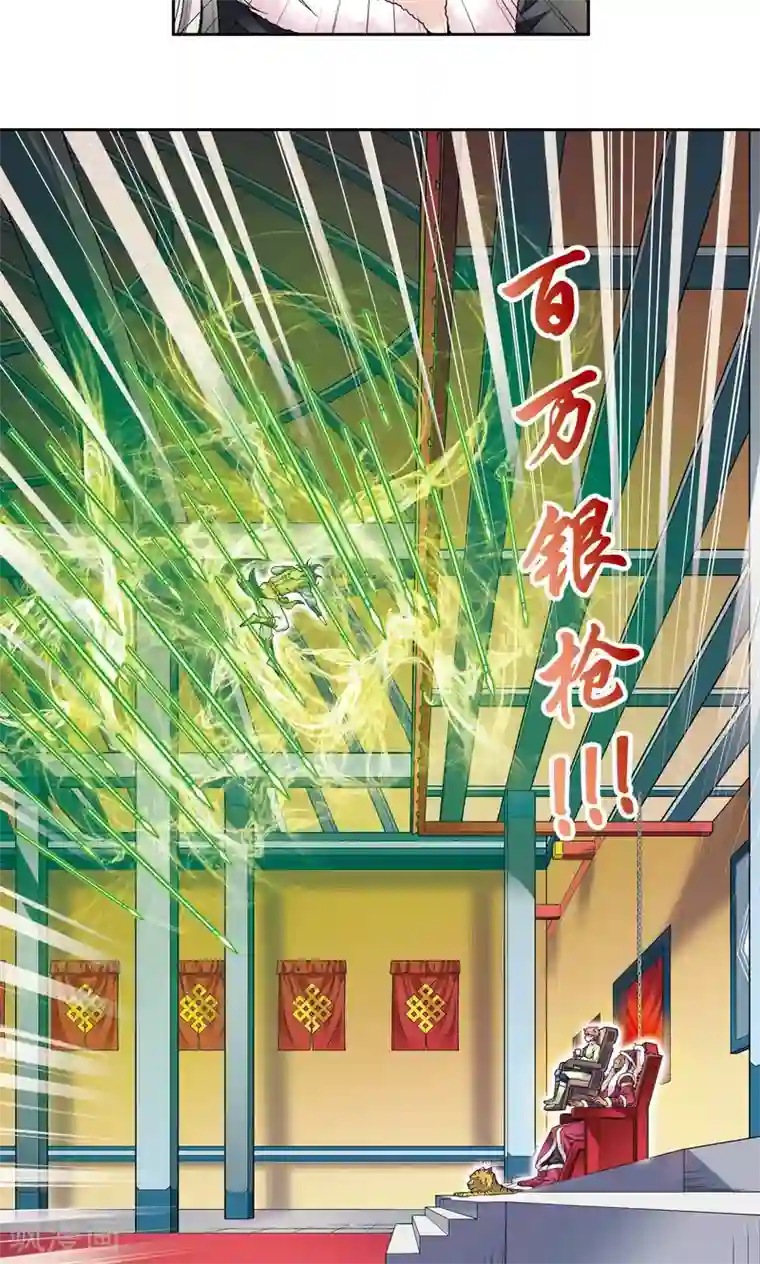 星海镖师第113话 九星团之柱