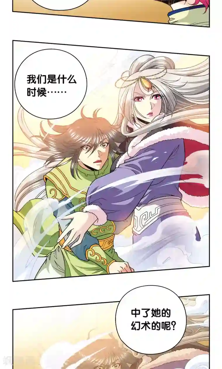 星海镖师第113话 九星团之柱