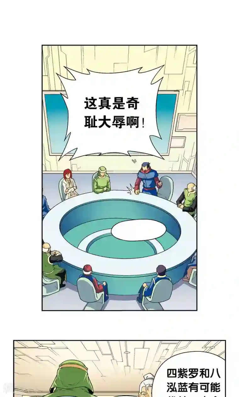 星海镖师第113话 九星团之柱