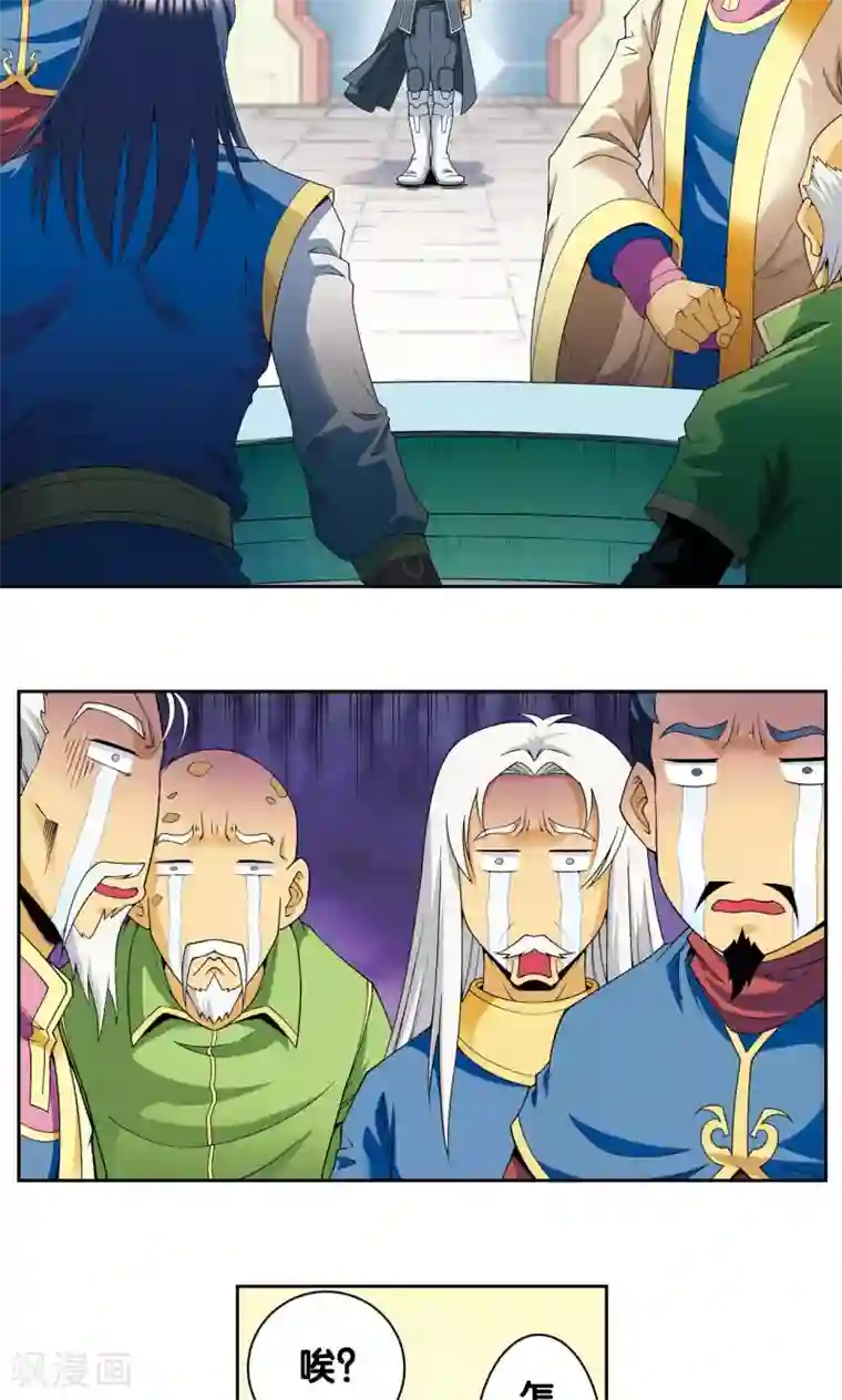 星海镖师第114话 三大家族的反击