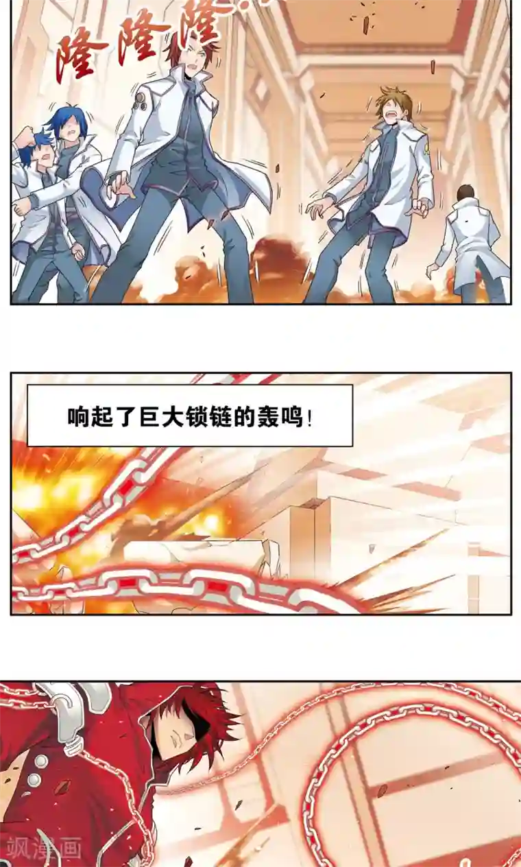 星海镖师第114话 三大家族的反击