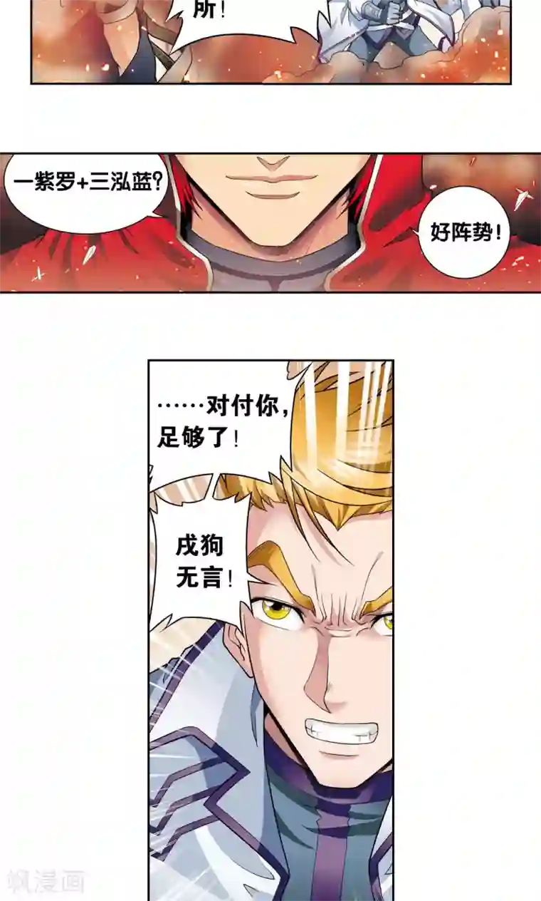 星海镖师第114话 三大家族的反击