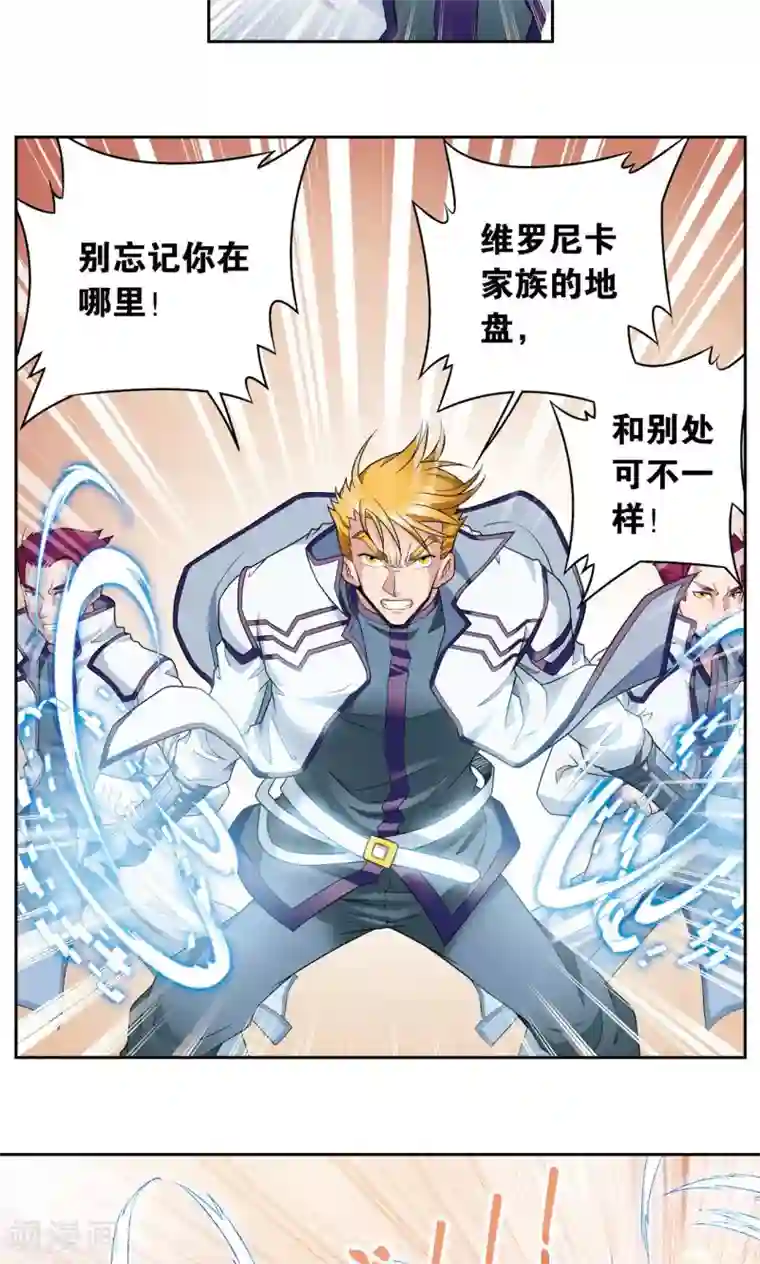 星海镖师第114话 三大家族的反击