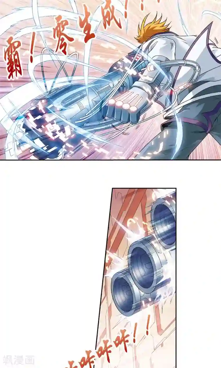 星海镖师第114话 三大家族的反击