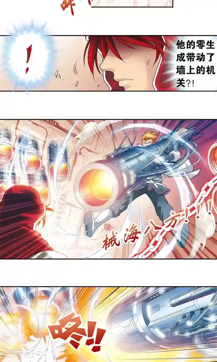 星海镖师第114话 三大家族的反击