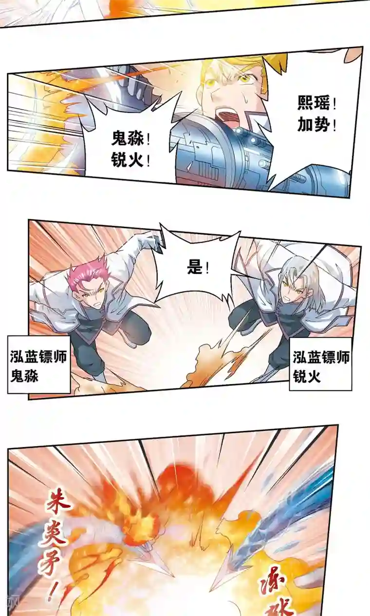 星海镖师第114话 三大家族的反击