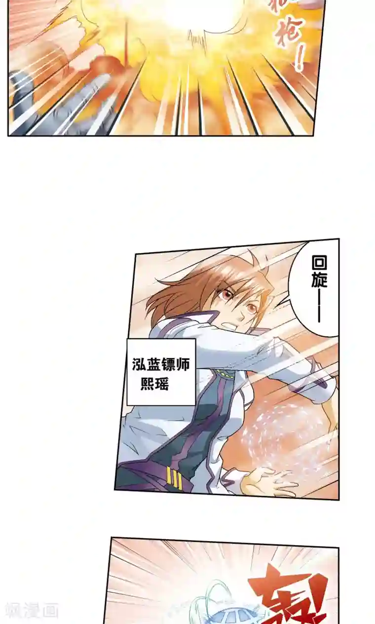 星海镖师第114话 三大家族的反击