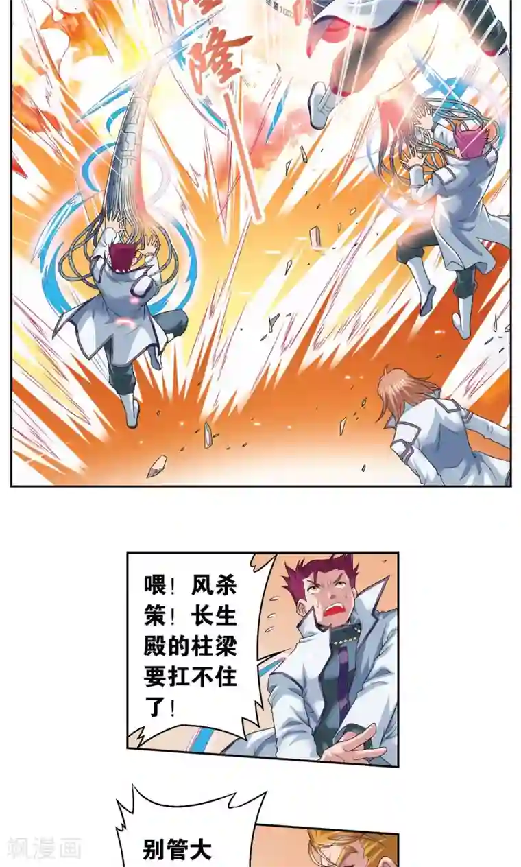 星海镖师第114话 三大家族的反击