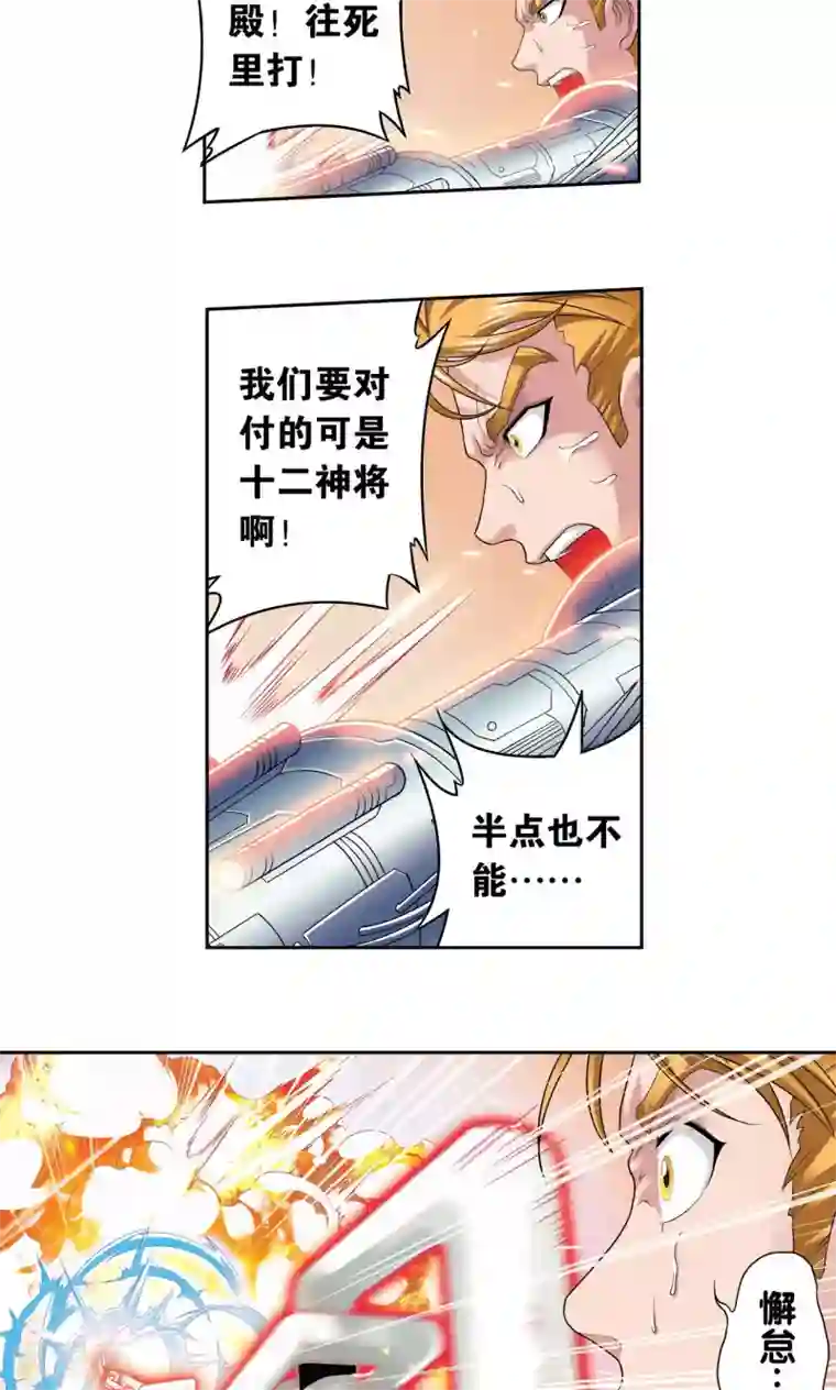 星海镖师第114话 三大家族的反击