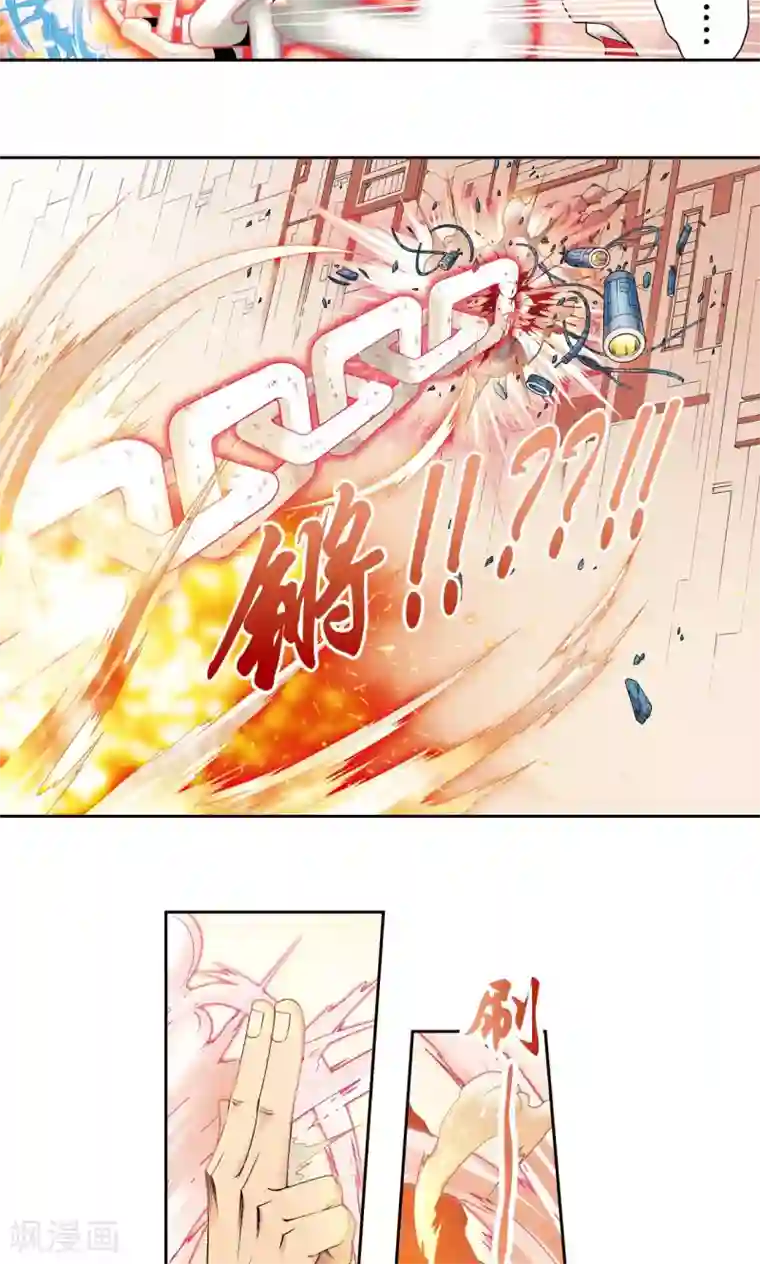 星海镖师第114话 三大家族的反击