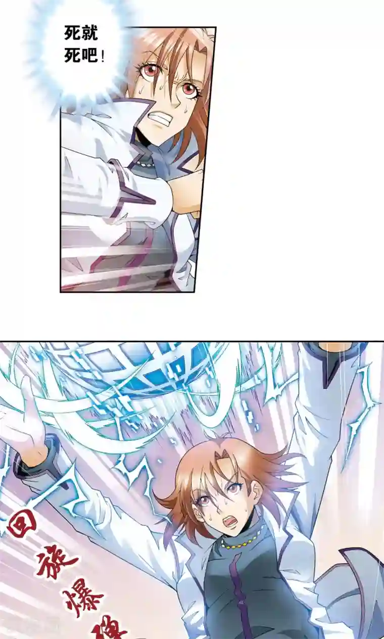 星海镖师第114话 三大家族的反击