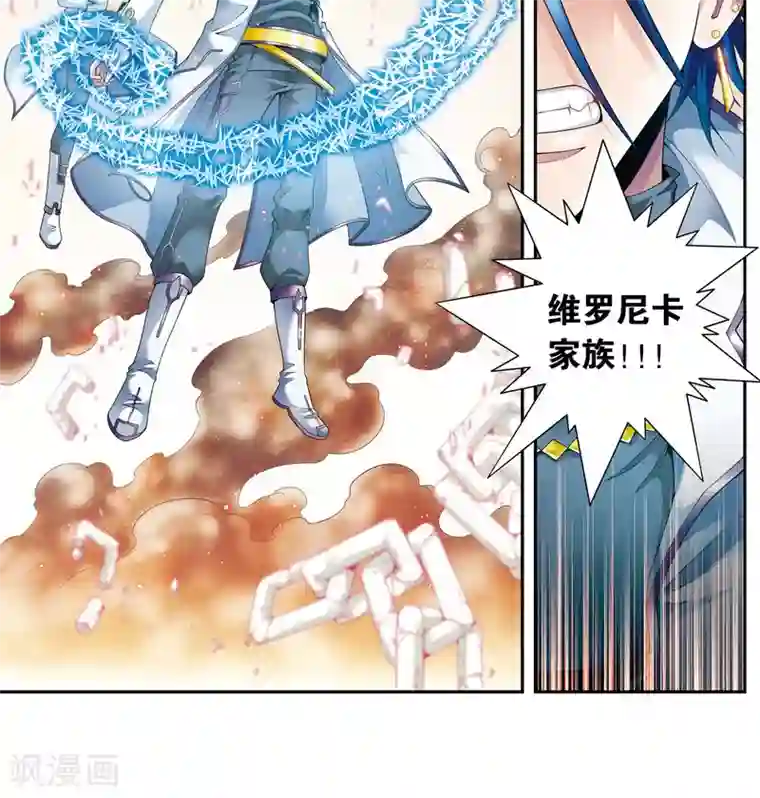 星海镖师第114话 三大家族的反击