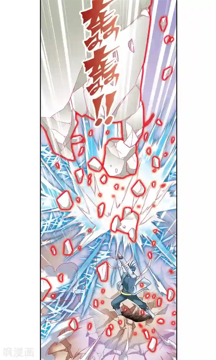 星海镖师第115话 生死之战