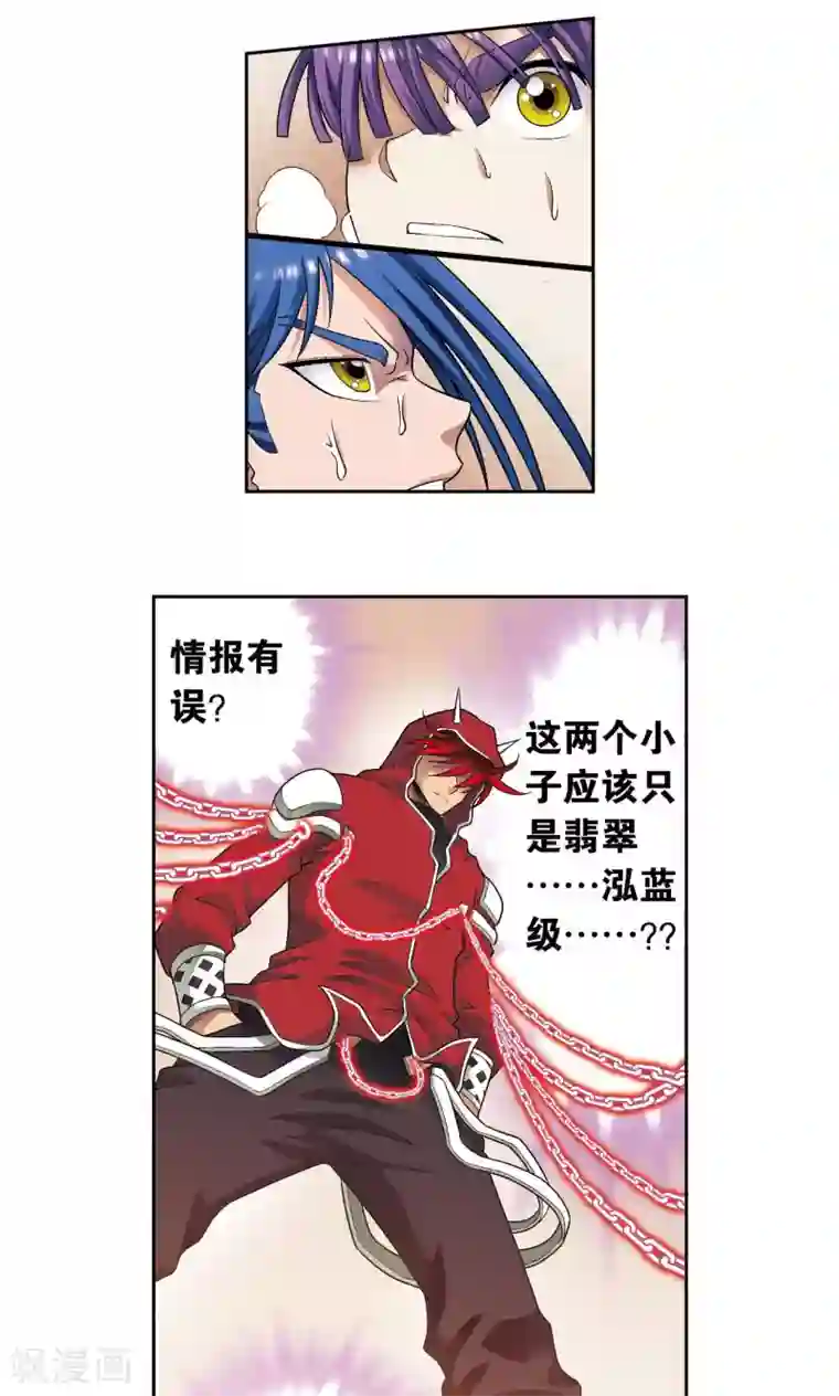 星海镖师第115话 生死之战