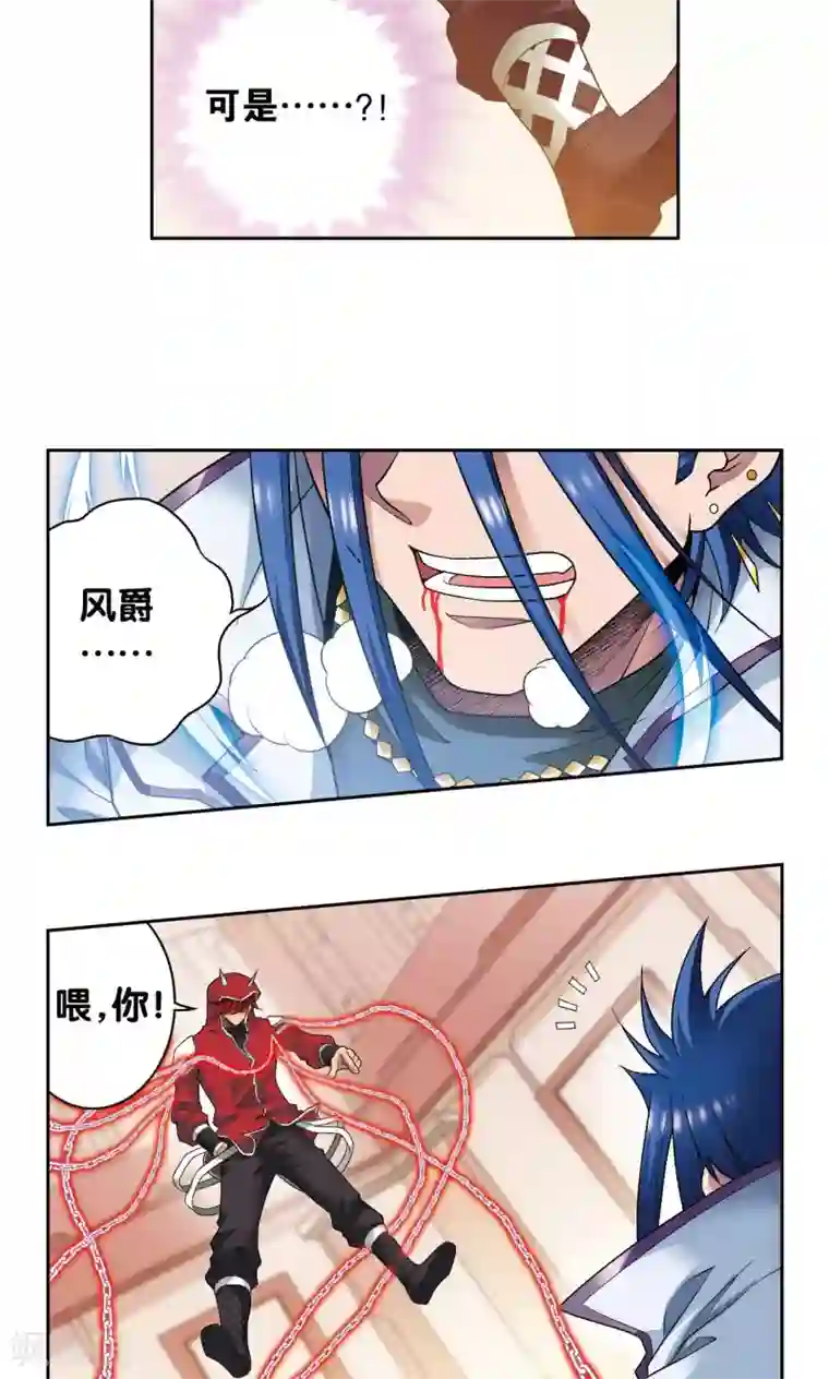 星海镖师第115话 生死之战