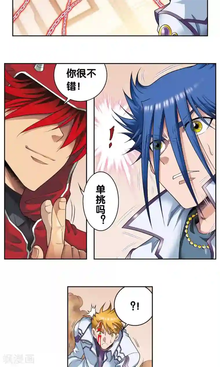 星海镖师第115话 生死之战