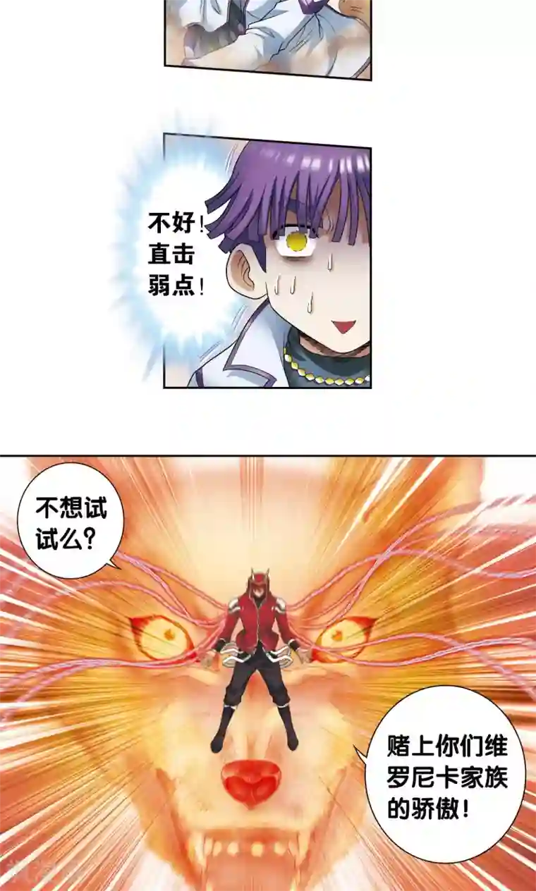 星海镖师第115话 生死之战