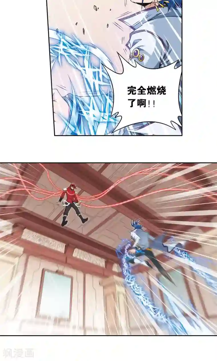 星海镖师第115话 生死之战