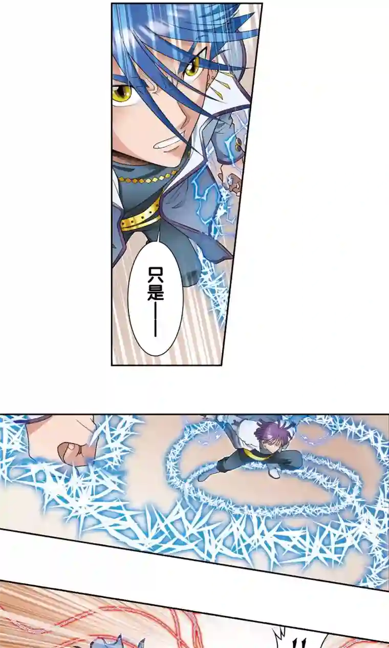 星海镖师第115话 生死之战