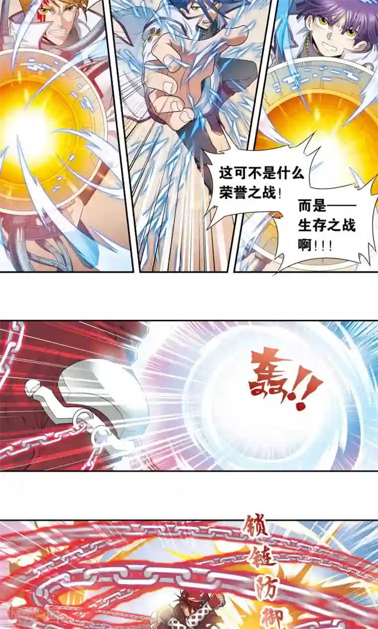 星海镖师第115话 生死之战