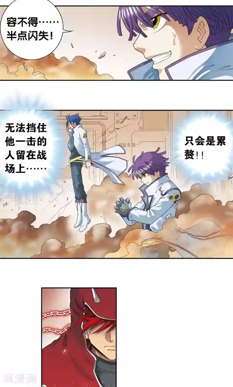 星海镖师第115话 生死之战