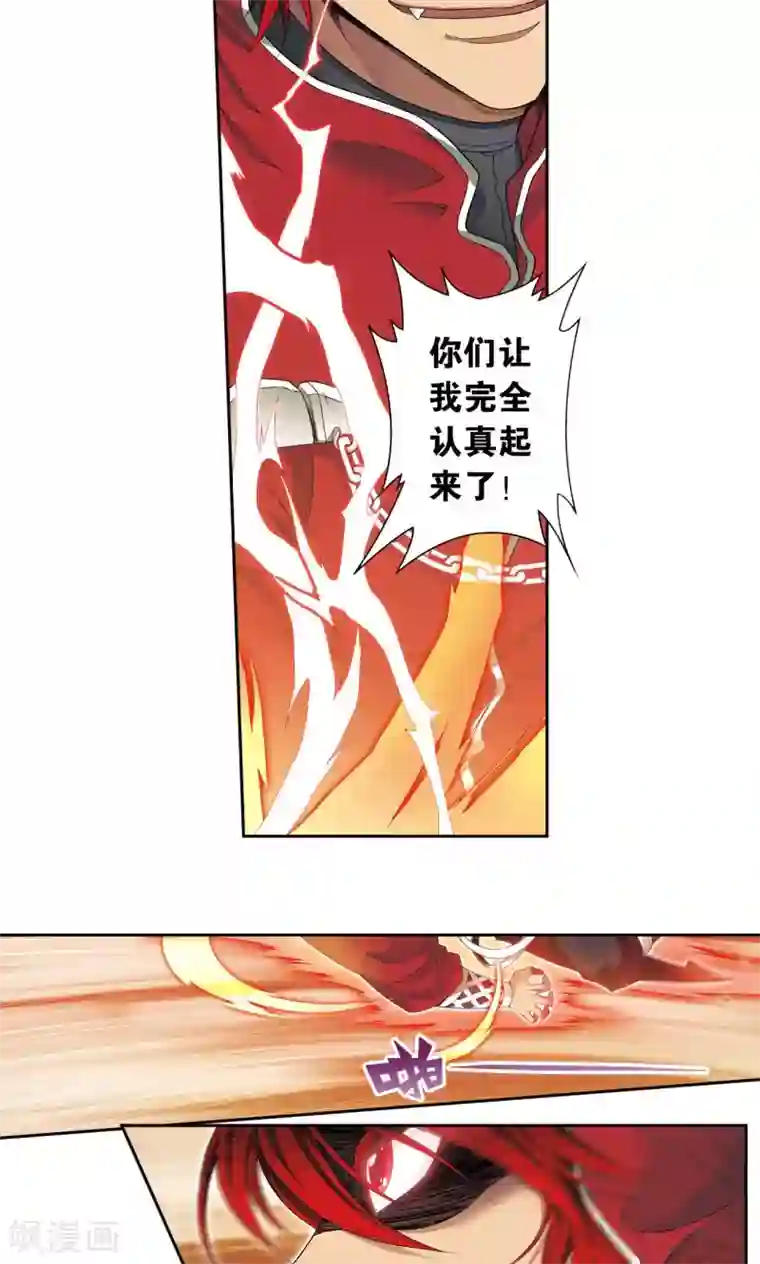 星海镖师第115话 生死之战