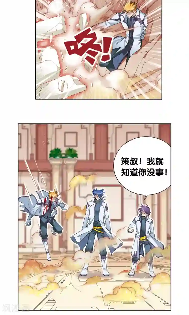 星海镖师第115话 生死之战