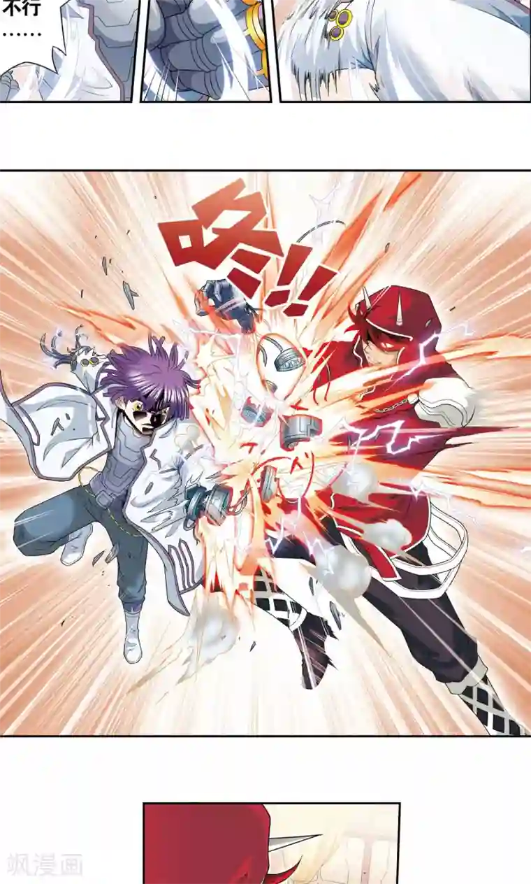 星海镖师第116话 碎骨之痛