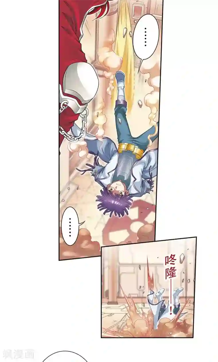 星海镖师第116话 碎骨之痛