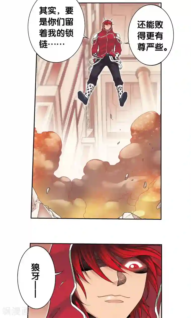 星海镖师第116话 碎骨之痛