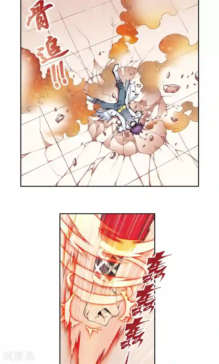 星海镖师第116话 碎骨之痛