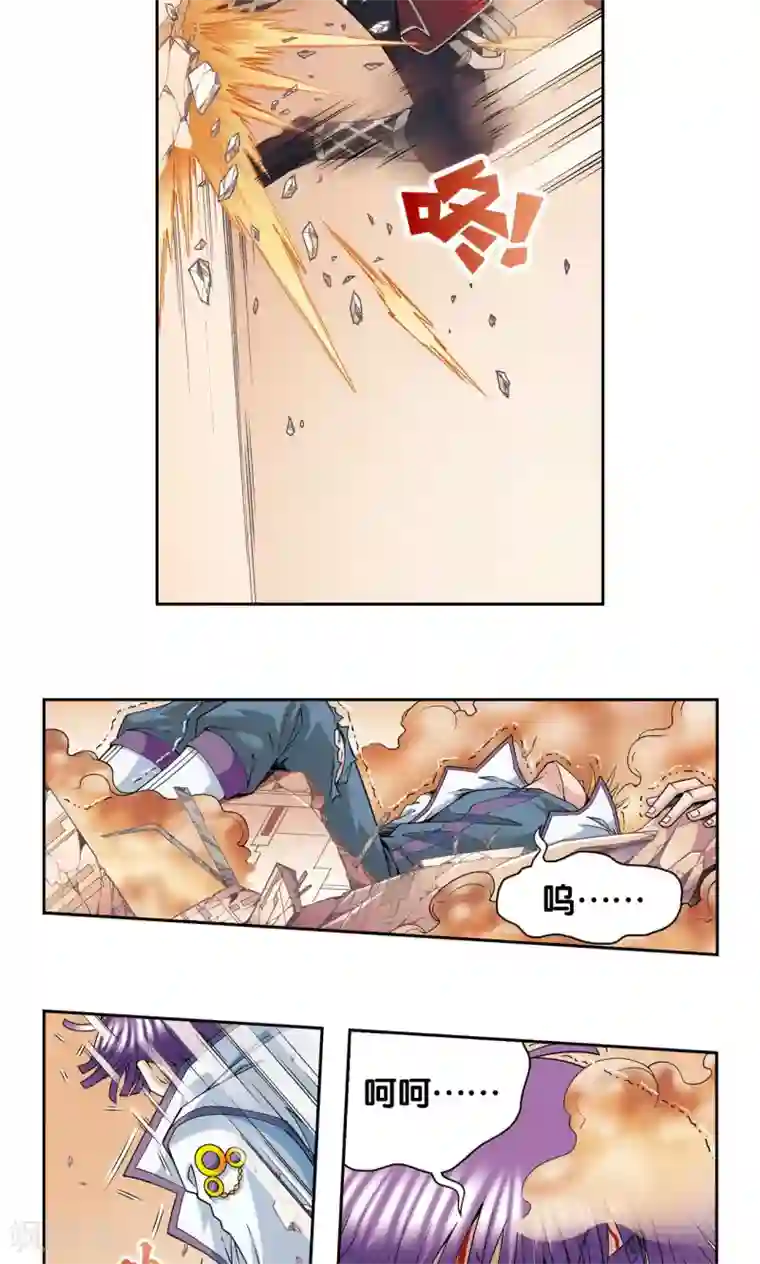 星海镖师第116话 碎骨之痛