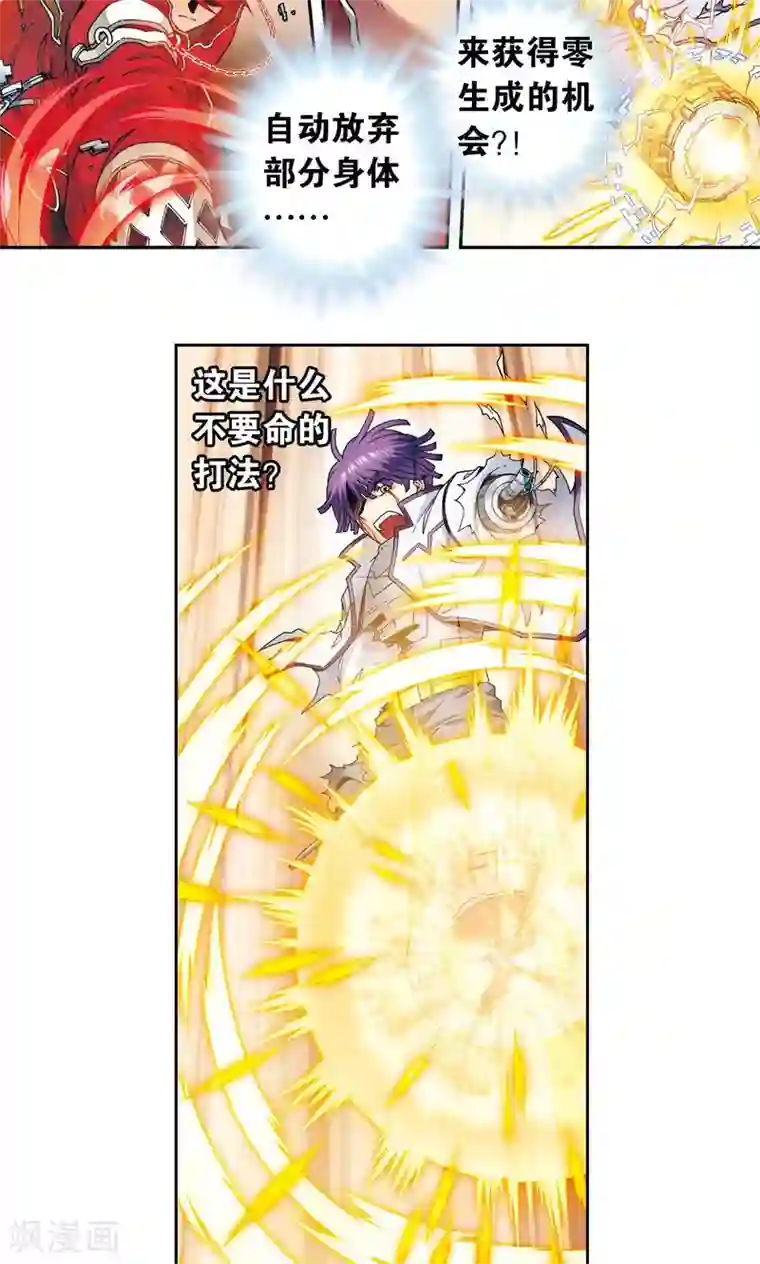 星海镖师第116话 碎骨之痛