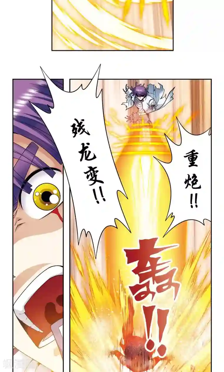 星海镖师第116话 碎骨之痛