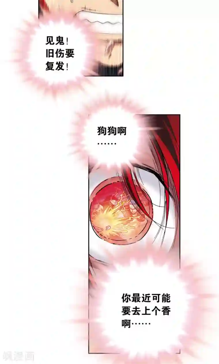 星海镖师第116话 碎骨之痛