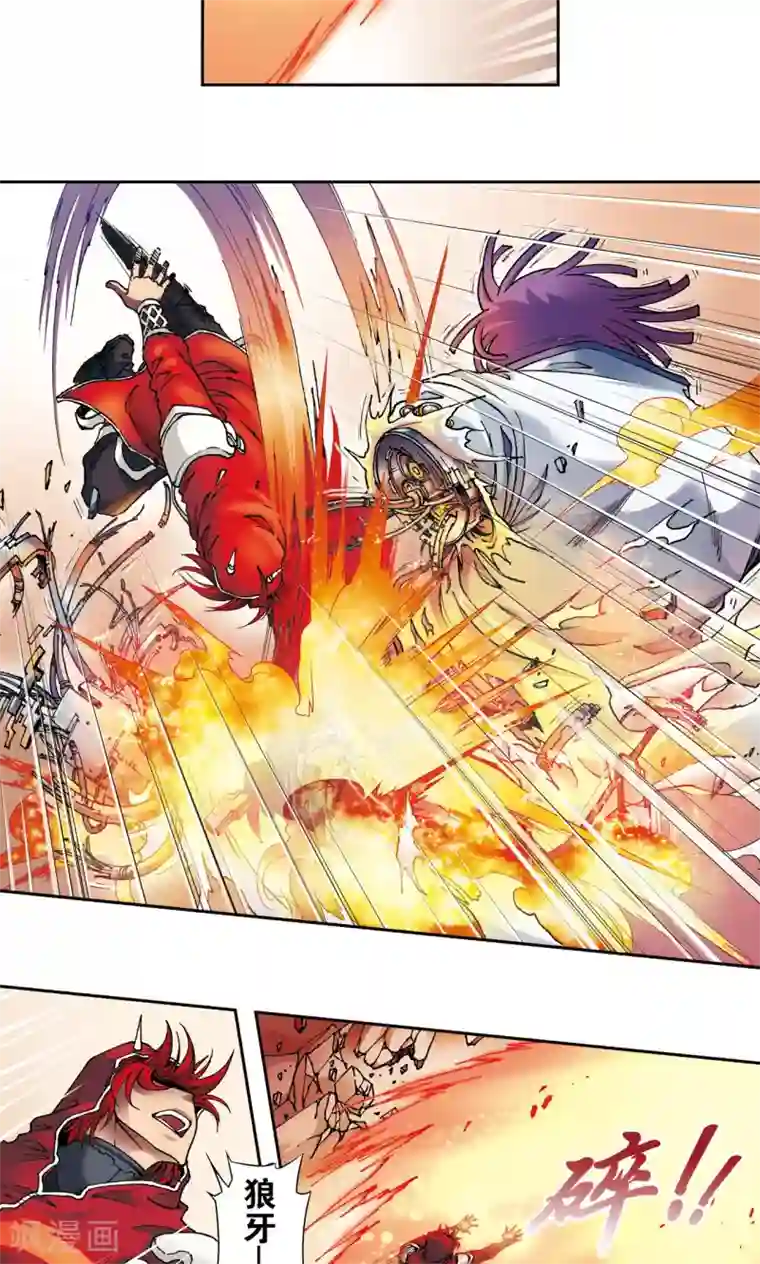 星海镖师第116话 碎骨之痛