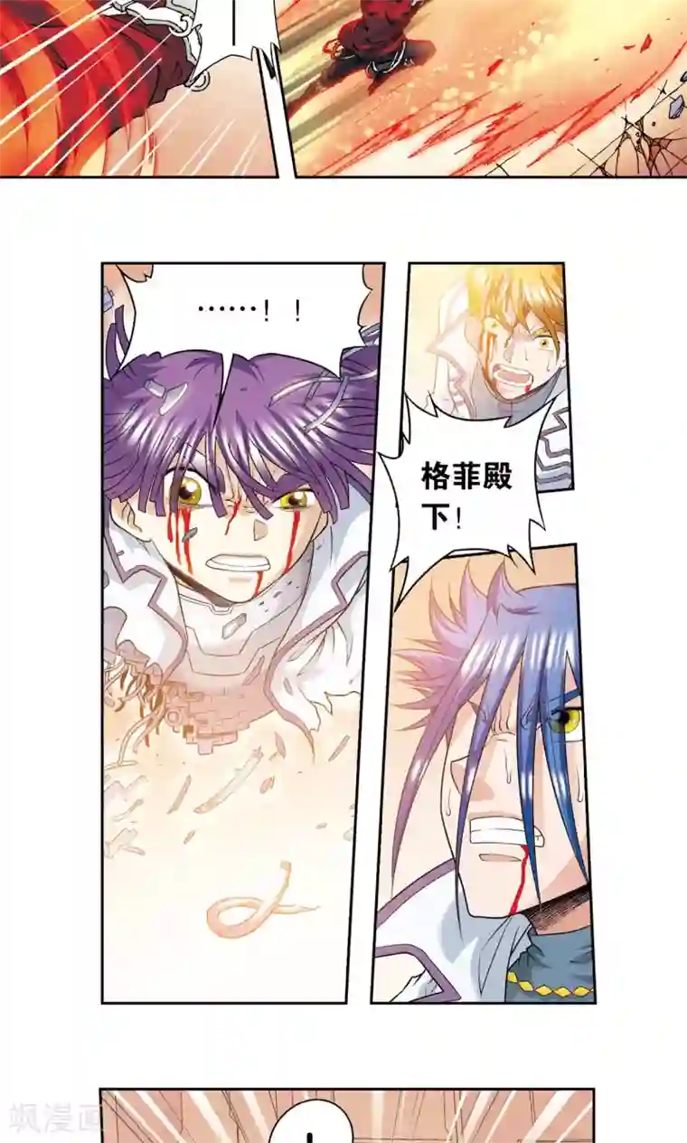 星海镖师第116话 碎骨之痛