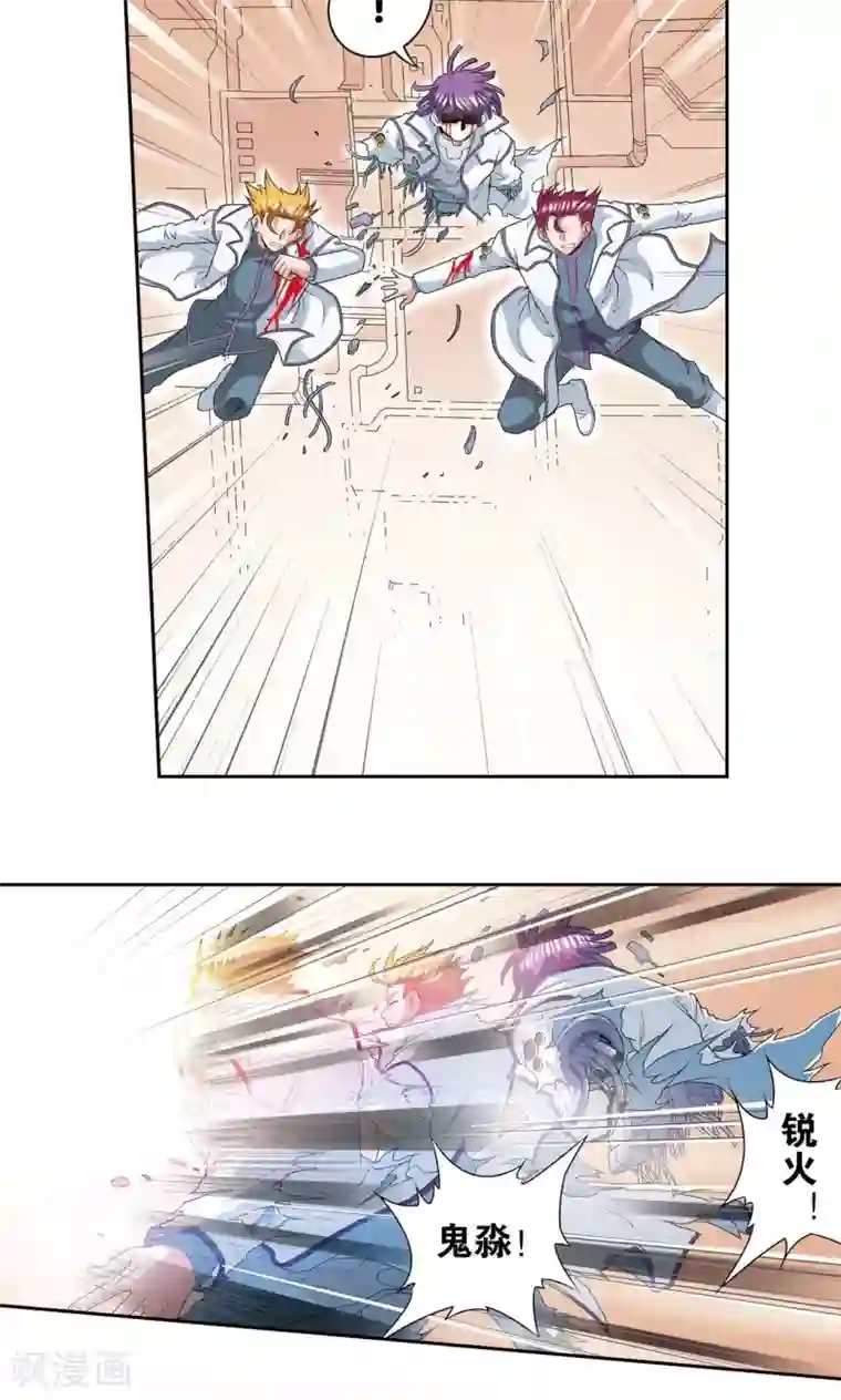 星海镖师第116话 碎骨之痛