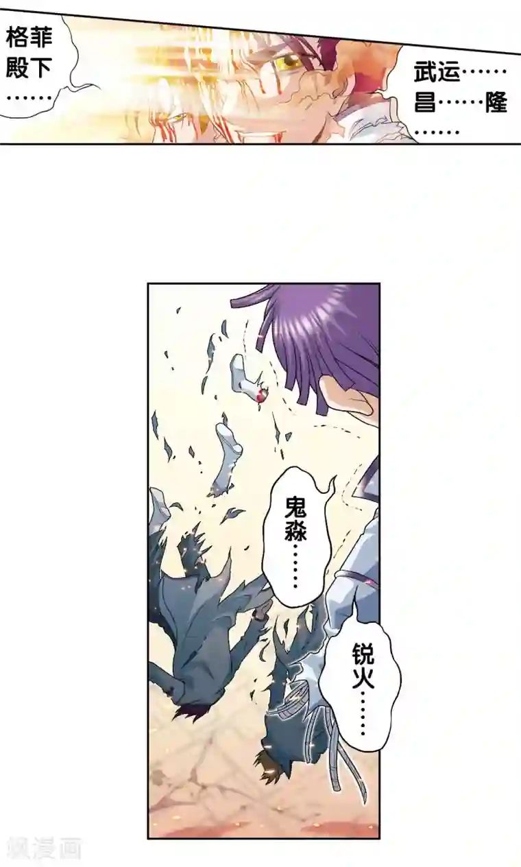 星海镖师第116话 碎骨之痛